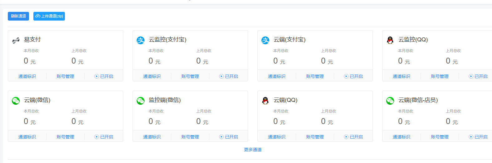 图片[5] - 最新小呆易支付云端CK免挂+APP监控PC端监控 - 狗凯之家免费源码网