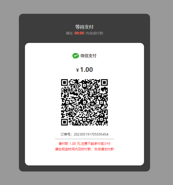 图片[6] - 最新小呆易支付云端CK免挂+APP监控PC端监控 - 狗凯之家免费源码网