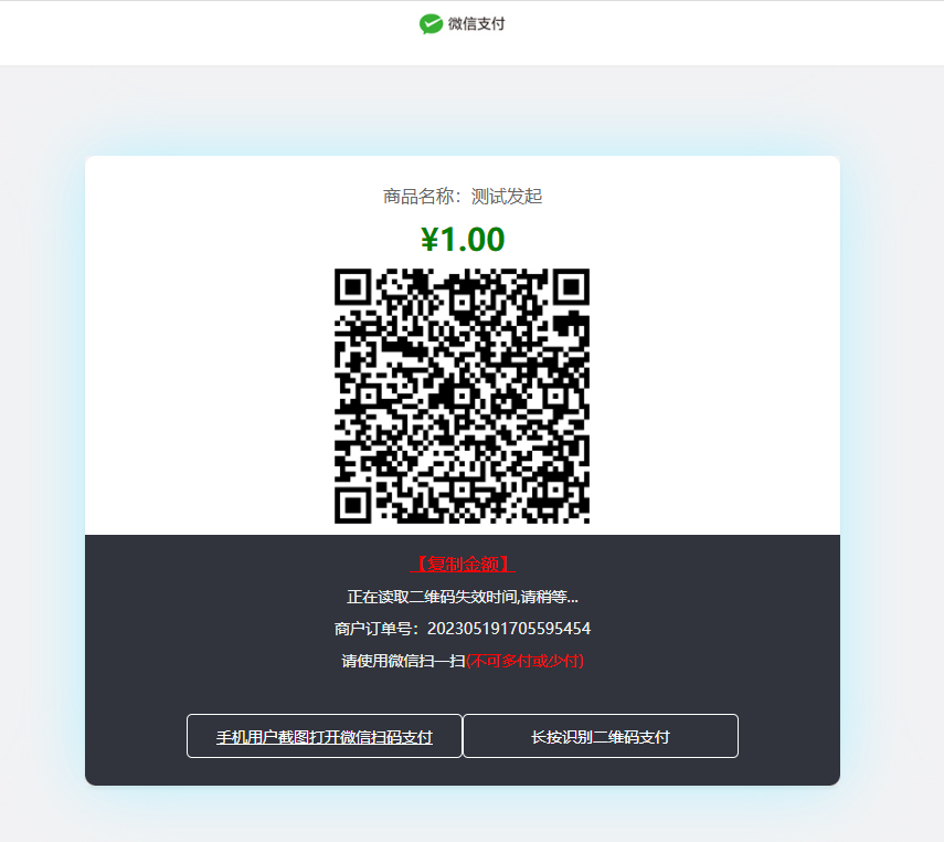 图片[7] - 最新小呆易支付云端CK免挂+APP监控PC端监控 - 狗凯之家免费源码网
