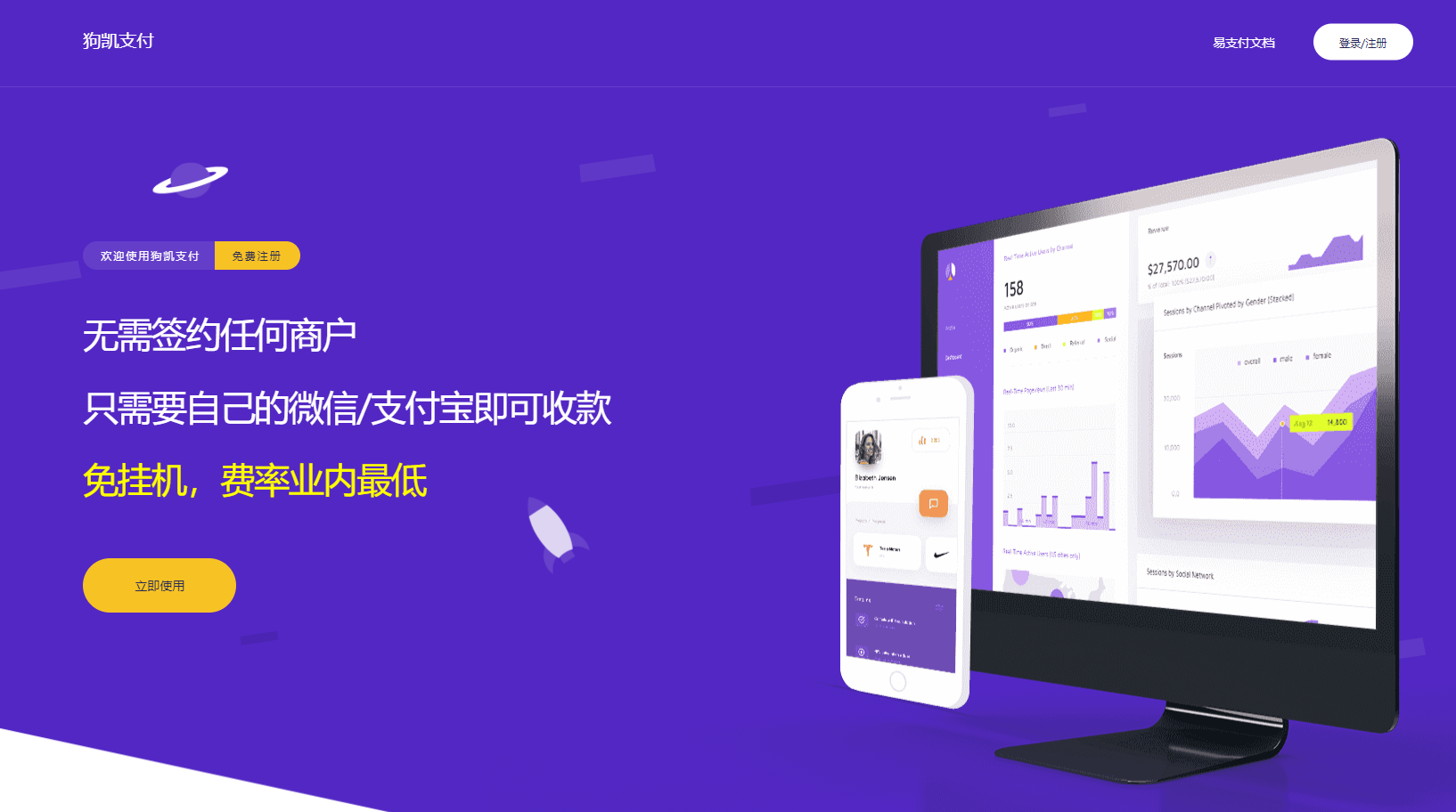 图片[8] - 最新小呆易支付云端CK免挂+APP监控PC端监控 - 狗凯之家免费源码网