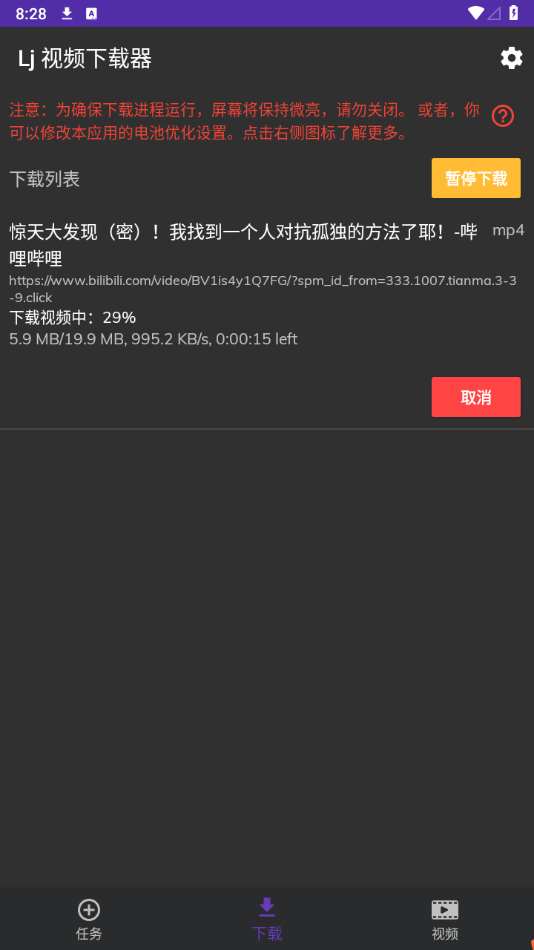 图片[4] - LJ万能视频下载器高级版 – 视频下载+格式转换一站式服务 - 狗凯之家免费源码网
