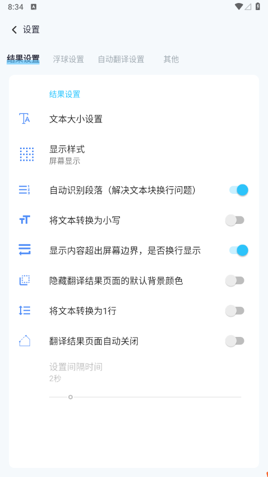 图片[5] - 屏幕翻译 Screen Translation 订阅版-屏幕翻译app解锁会员 - 狗凯之家免费源码网