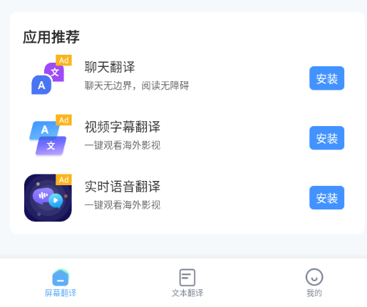 图片[2] - 屏幕翻译 Screen Translation 订阅版-屏幕翻译app解锁会员 - 狗凯之家免费源码网