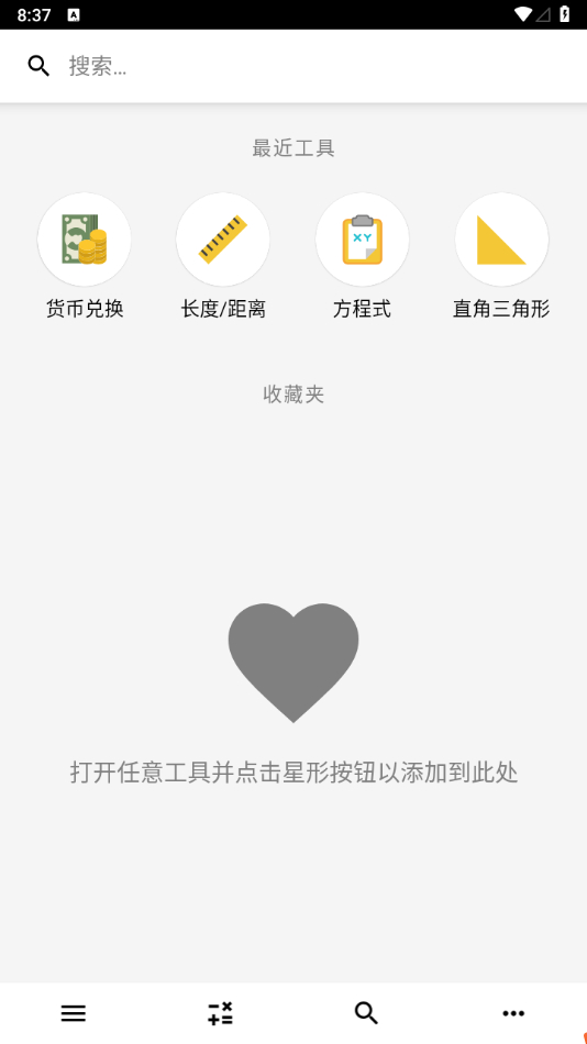 图片[2] - 全能计算器CalcKit_多合一计算器v5_1_0高级版 - 狗凯之家免费源码网