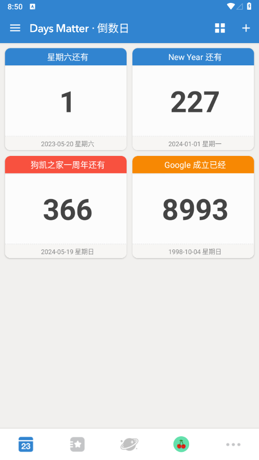 图片[3] - 倒数日app高级版（无须更新） - 狗凯之家免费源码网