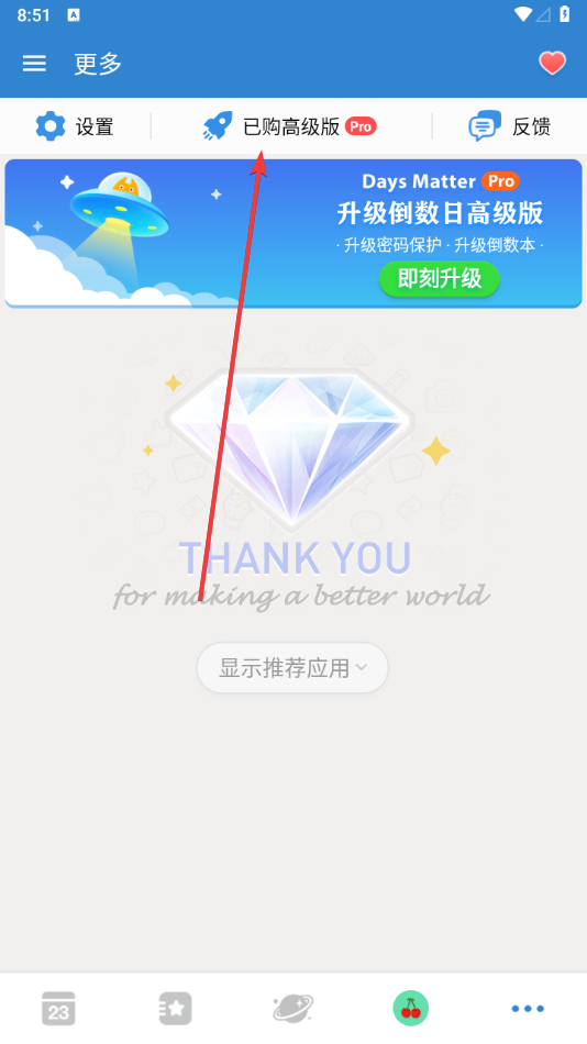 图片[7] - 倒数日app高级版（无须更新） - 狗凯之家免费源码网