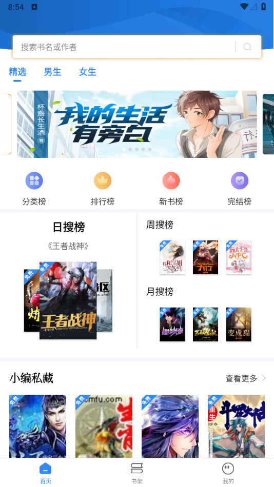 文趣阁 v2.0.0 纯净版 - 狗凯之家免费源码网