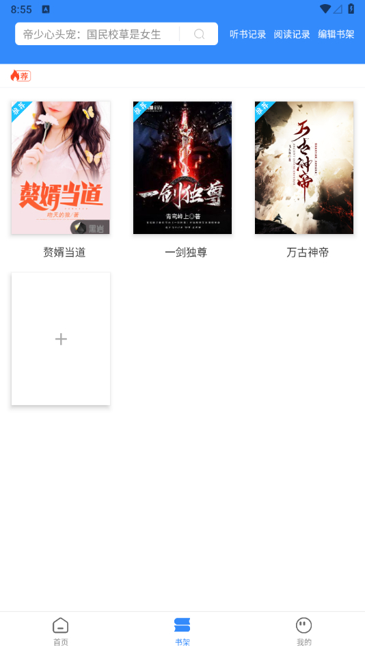 图片[2] - 文趣阁 v2.0.0 纯净版 - 狗凯之家免费源码网