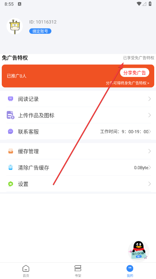 图片[3] - 文趣阁 v2.0.0 纯净版 - 狗凯之家免费源码网