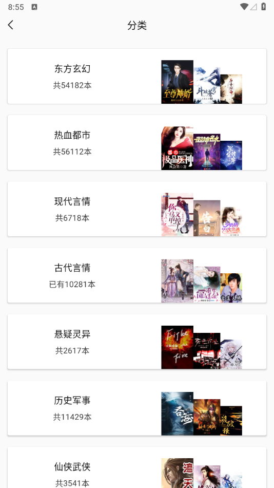 图片[4] - 文趣阁 v2.0.0 纯净版 - 狗凯之家免费源码网