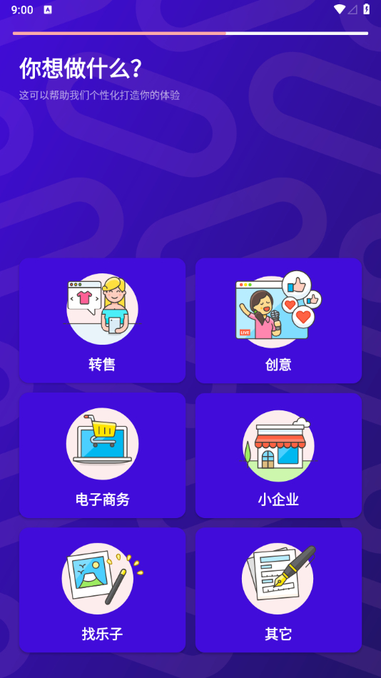 图片[2] - PhotoRoom Pro 手机抠图v4_5_0高级版 - 狗凯之家免费源码网