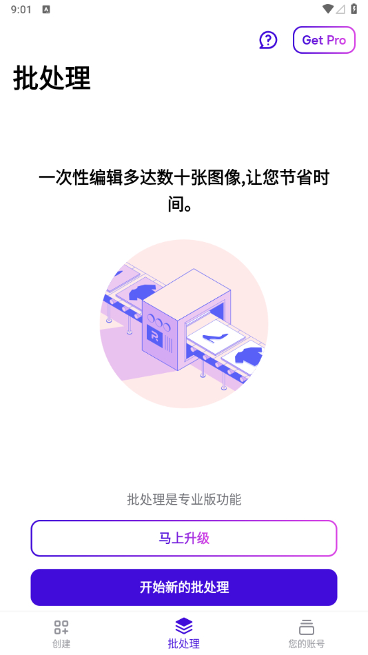 图片[4] - PhotoRoom Pro 手机抠图v4_5_0高级版 - 狗凯之家免费源码网