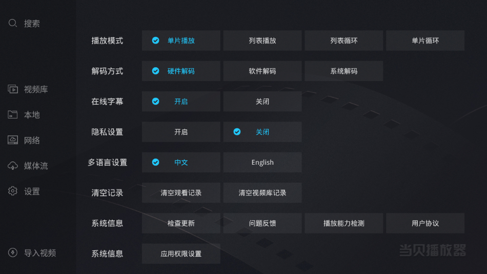 图片[4] - 当贝播放器TV_v1_4_1_支持阿里云盘的一款播放器 - 狗凯之家免费源码网