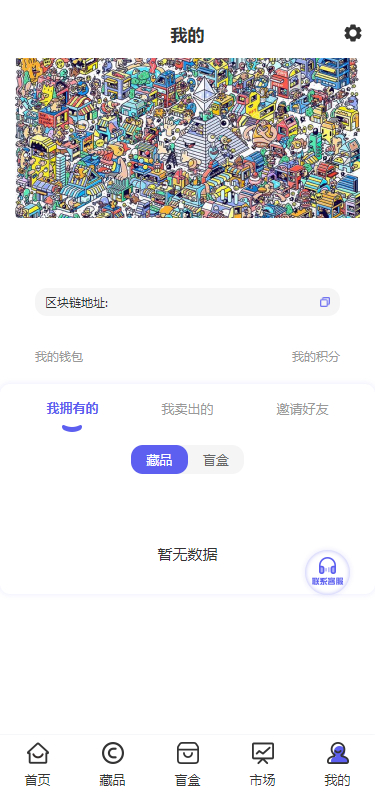 NFT数藏源码 已接支付 数字藏品源码 - 狗凯之家免费源码网