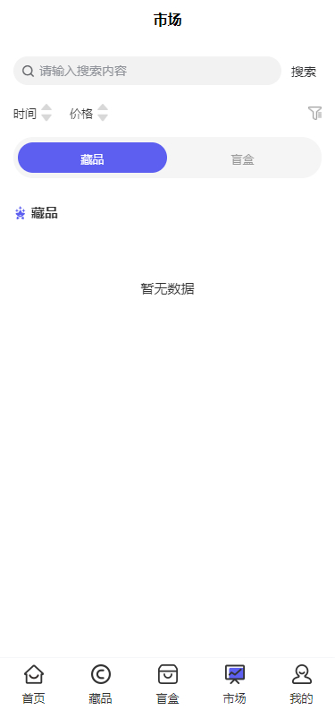 图片[2] - NFT数藏源码 已接支付 数字藏品源码 - 狗凯之家免费源码网