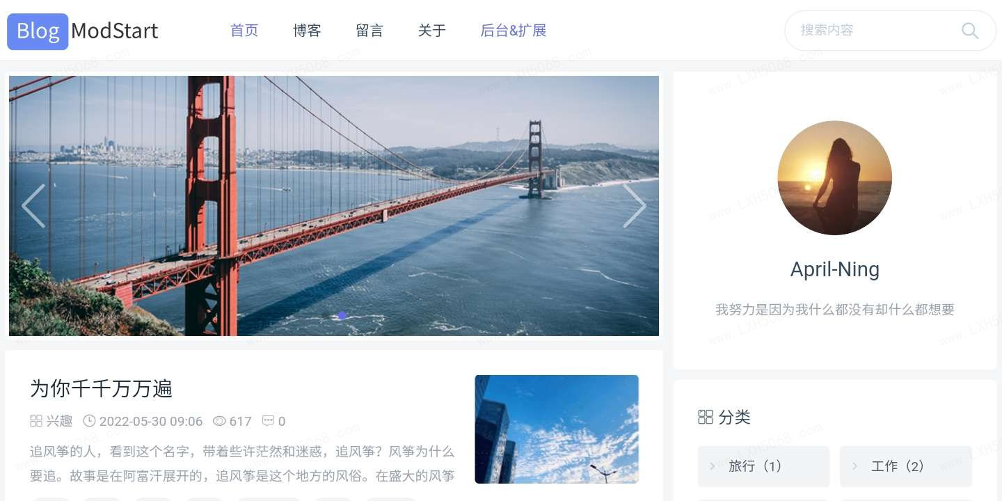 ModStartBlog 现代化个人博客系统 v5.2.0 - 狗凯之家免费源码网