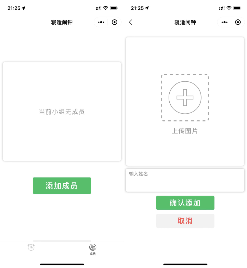 图片[2] - 云开发寝适闹钟小程序源码 - 狗凯之家免费源码网