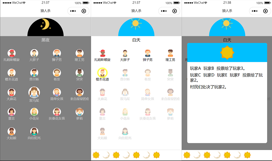 狼人杀休闲游戏微信小程序模板源码/微信小游戏源码 - 狗凯之家免费源码网