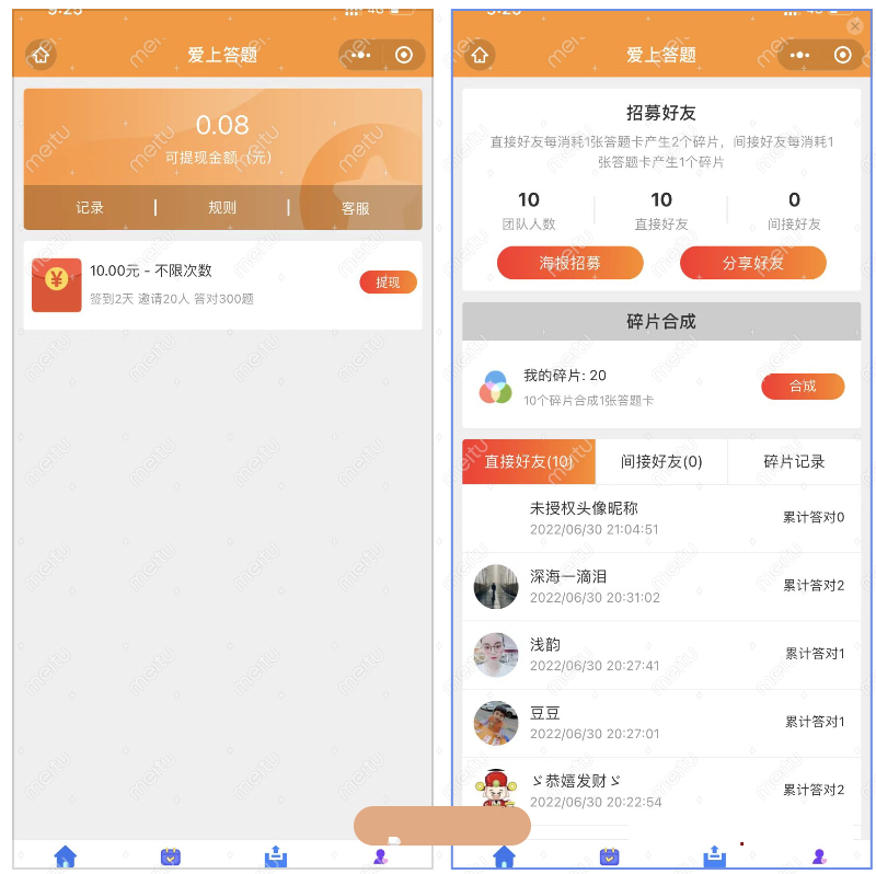 图片[2] - 微信脑力比拼答题小程序_支持流量主带最新题库文件 - 狗凯之家免费源码网