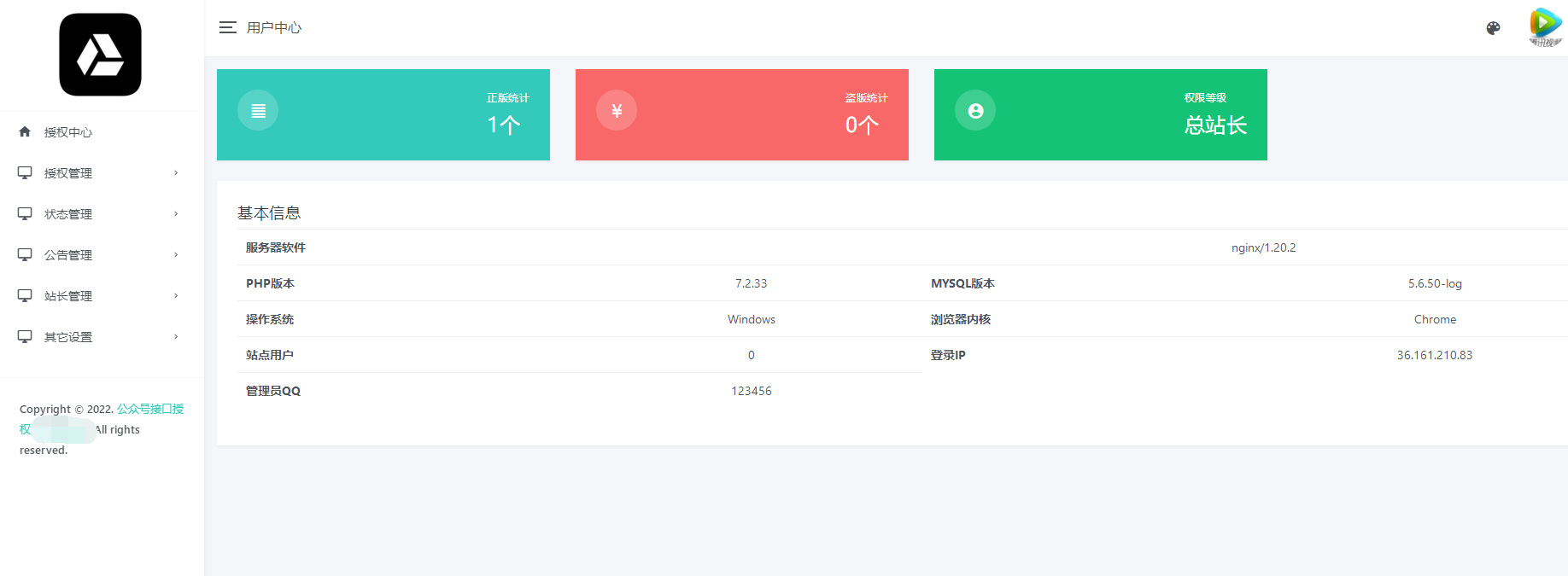图片[2] - 微信公众号无限回调授权系统源码 全网首发 - 狗凯之家免费源码网