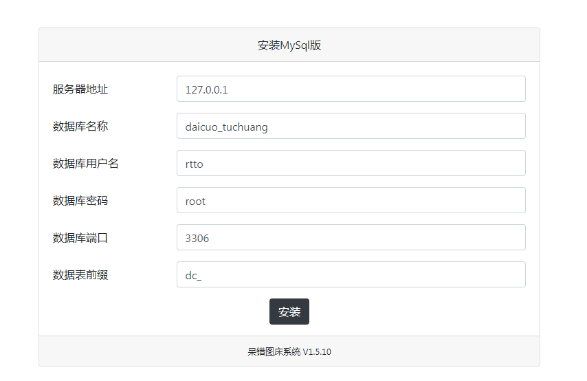 图片[2] - 呆错图床系统源码 - 狗凯之家免费源码网