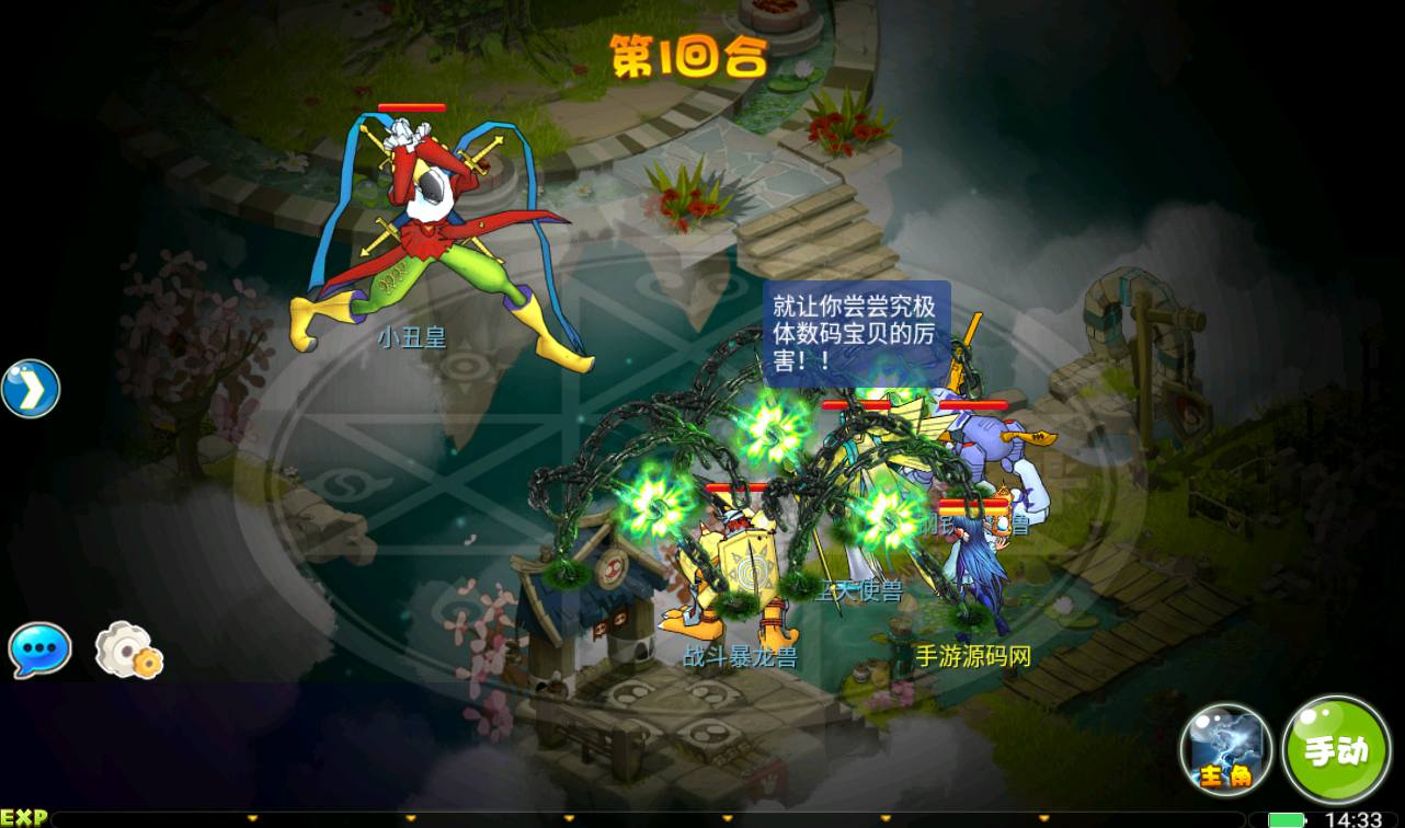 图片[5] - 数码宝贝复刻手游源码_强烈推荐宠物小精灵Q萌卡通冒险剧情类回合手游 - 狗凯之家免费源码网