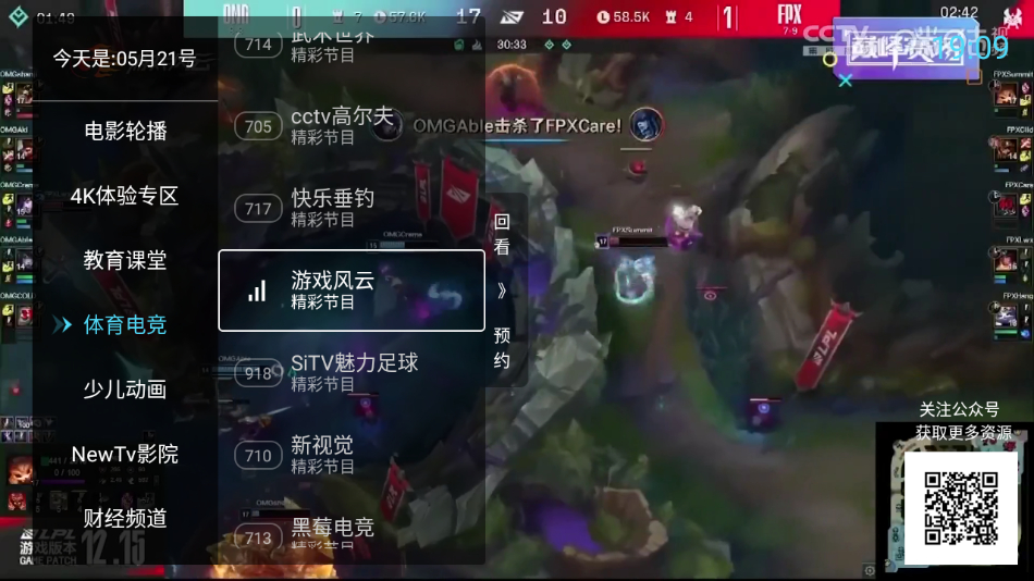 图片[3] - 秒看电视TV软件免费版无广告 – 最新无限制版 - 狗凯之家免费源码网