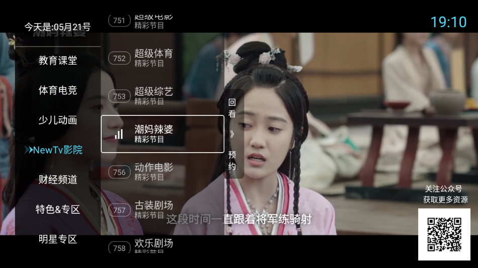 图片[2] - 秒看电视TV软件免费版无广告 – 最新无限制版 - 狗凯之家免费源码网
