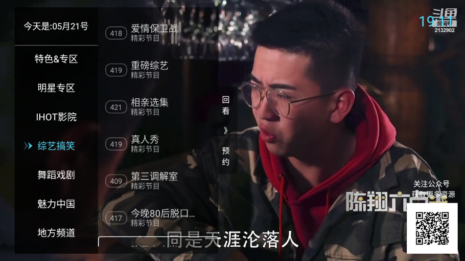 图片[4] - 秒看电视TV软件免费版无广告 – 最新无限制版 - 狗凯之家免费源码网
