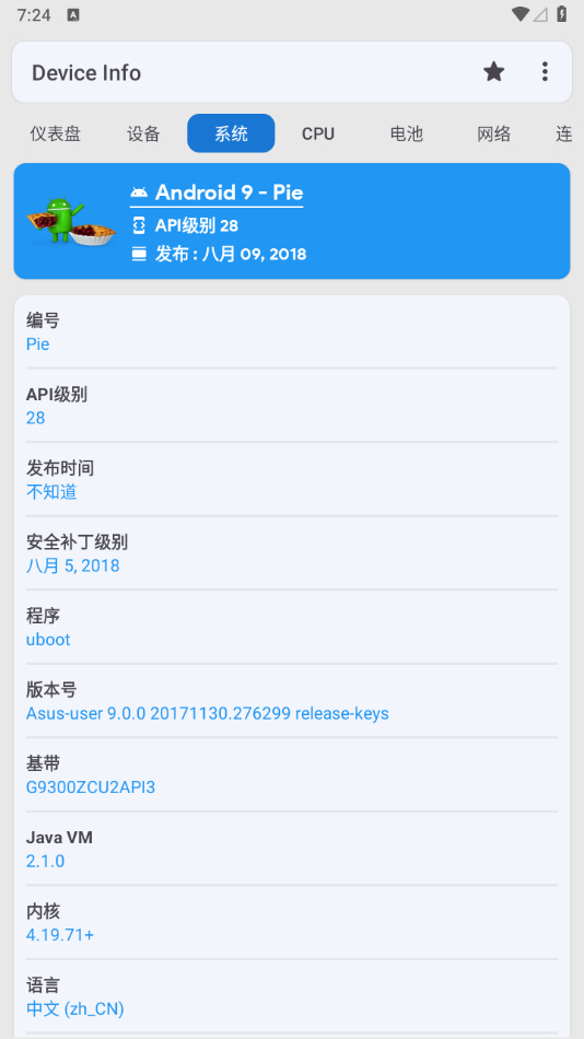 图片[3] - Device Info 设备信息纯净高级版 - 狗凯之家免费源码网