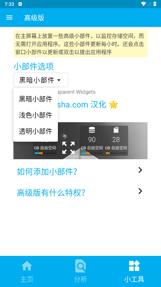 图片[2] - Storage_Space_存储空间v26_2_2高级版（已汉化） - 狗凯之家免费源码网
