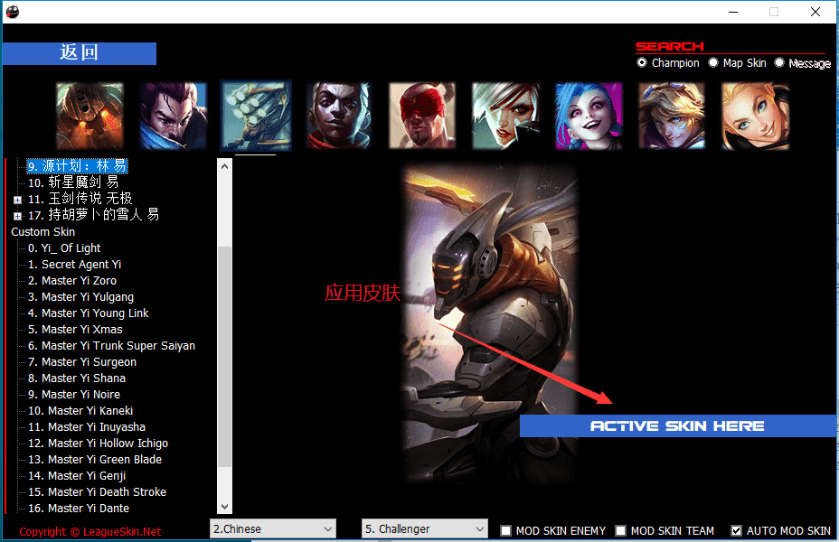 图片[2] - 全服通用LOL换肤助手，英雄联盟换肤助手LEAGUESKIN13_10 - 狗凯之家免费源码网