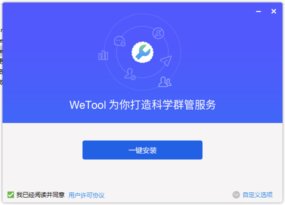 微信电脑端检测僵尸好友WeToolSetup3_1_9+ - 狗凯之家免费源码网