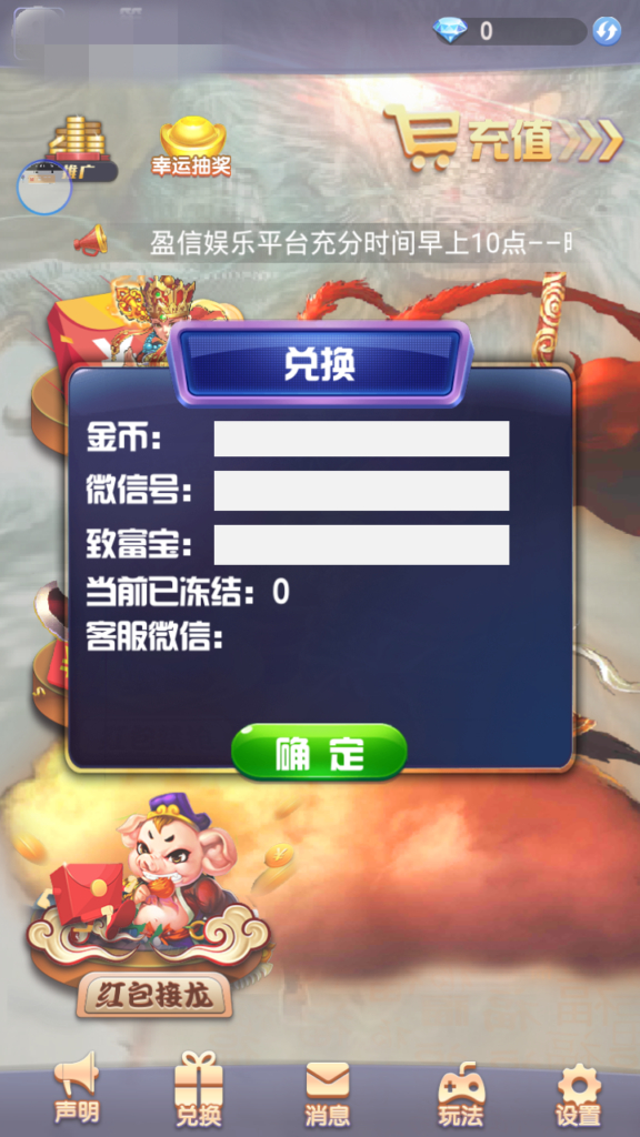 图片[9] - 大圣红包源码扫雷玩法带双端 - 狗凯之家免费源码网