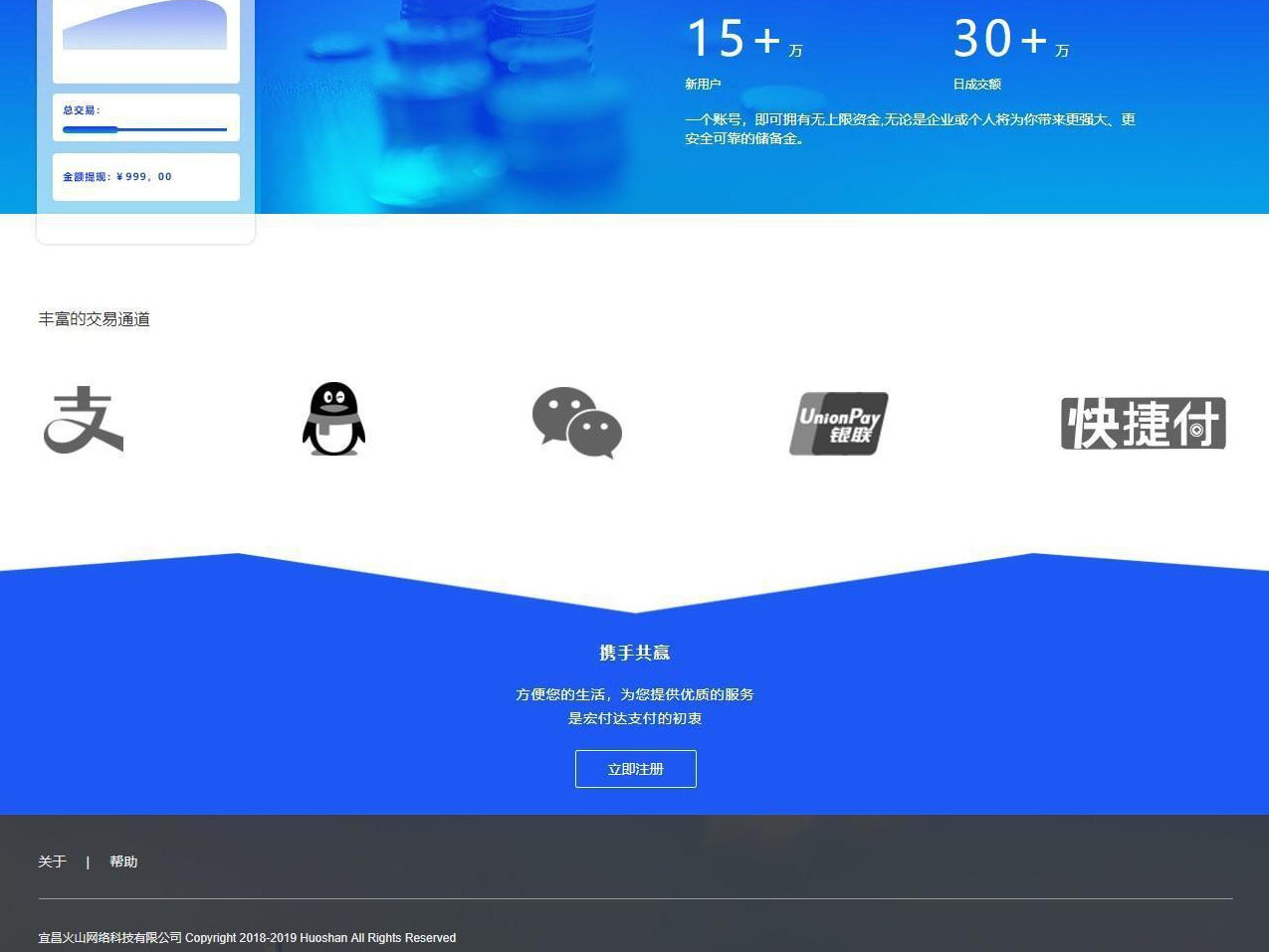图片[2] - 个人免签火山支付7.0开源版源码 - 狗凯之家免费源码网