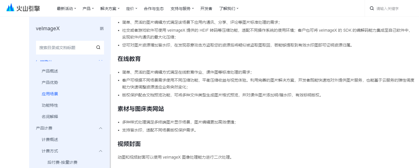 WordPress图像存储插件 —— veImageX - 狗凯之家免费源码网