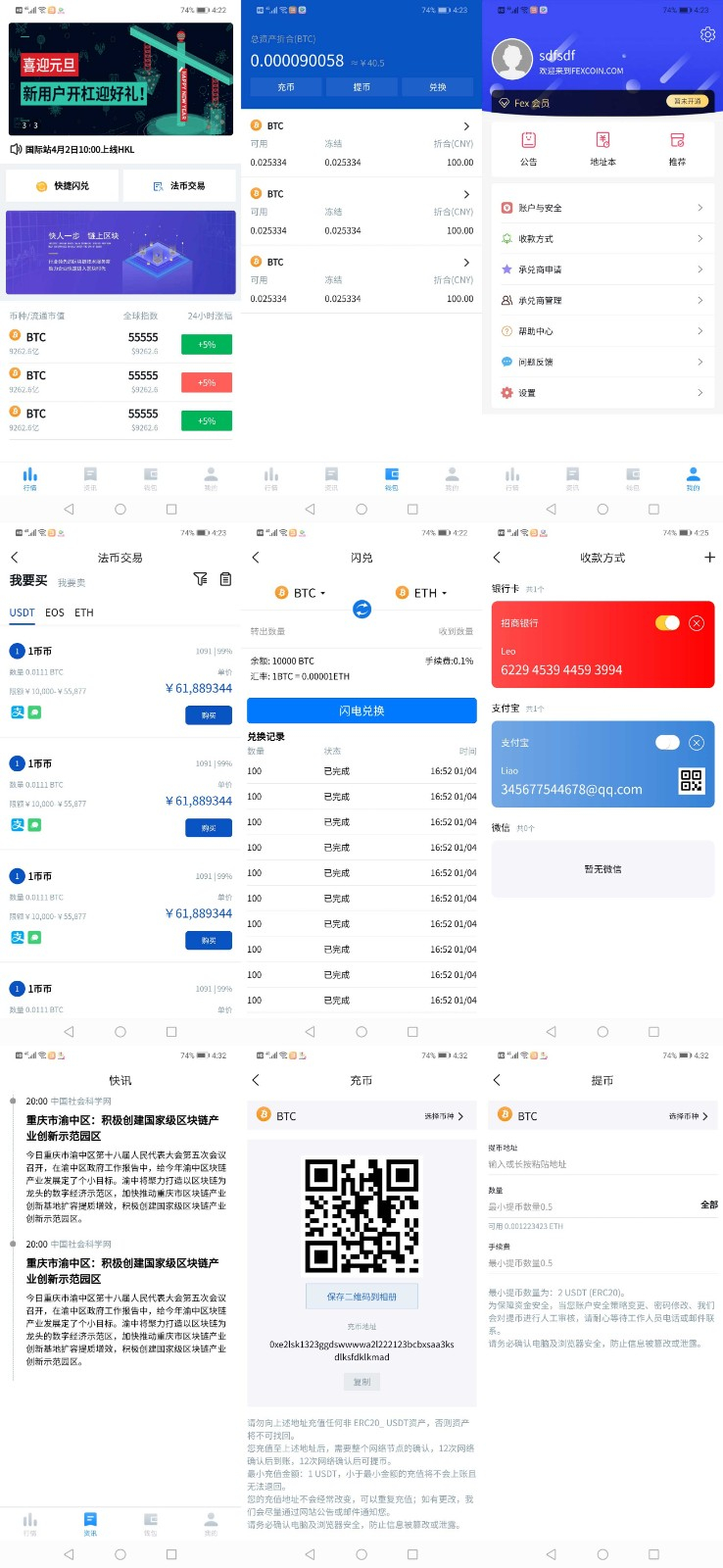 价值3w的开源数字货币合约交易所源码/区块链交易所源码/otc交易平台/撮合交易引基于Java开发 - 狗凯之家免费源码网
