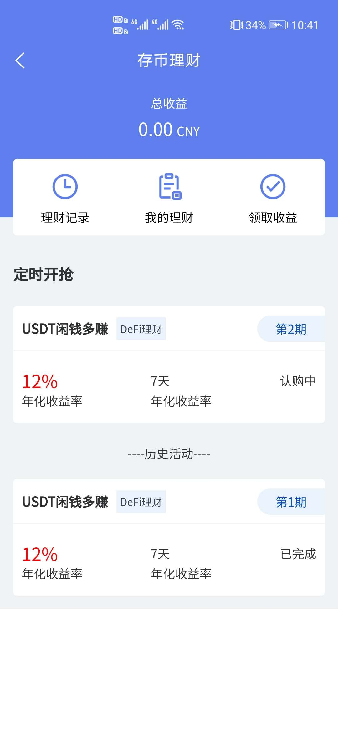 图片[4] - 价值3w的开源数字货币合约交易所源码/区块链交易所源码/otc交易平台/撮合交易引基于Java开发 - 狗凯之家免费源码网