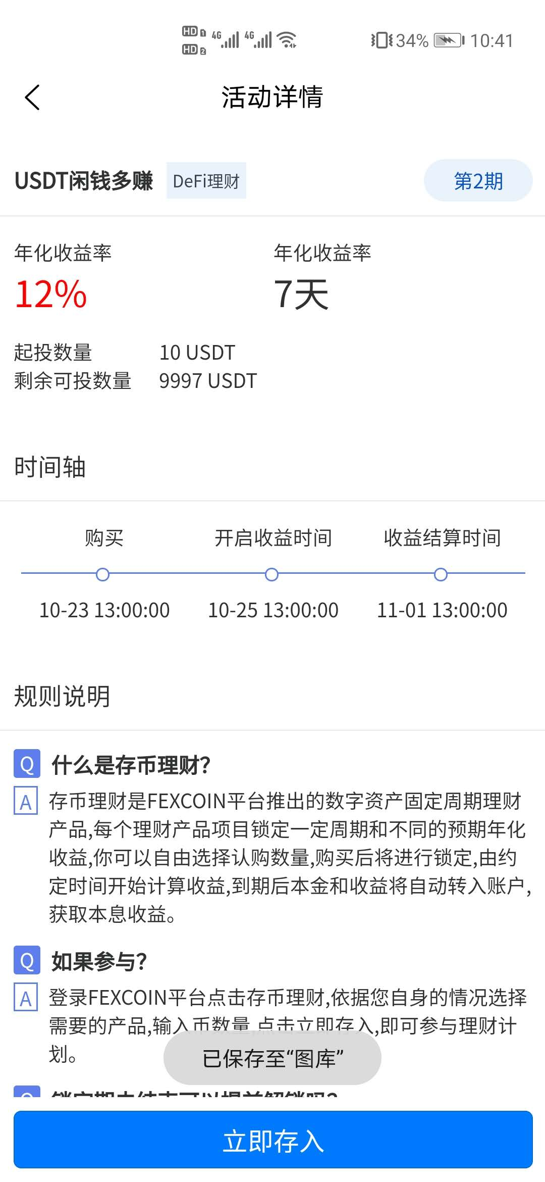 图片[5] - 价值3w的开源数字货币合约交易所源码/区块链交易所源码/otc交易平台/撮合交易引基于Java开发 - 狗凯之家免费源码网