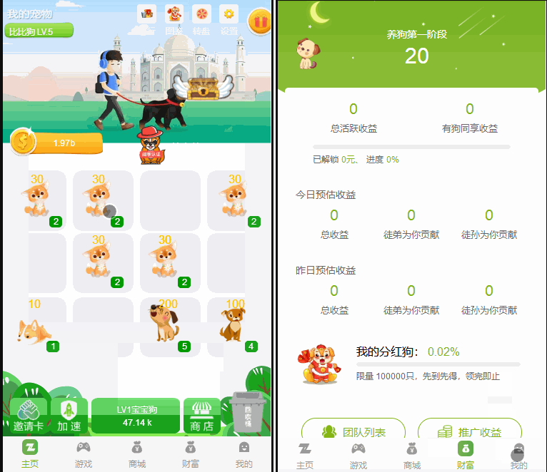 图片[2] - 【全民养狗运营版】陀螺国际APP+区块链系统+宠物养成+挖矿合成+养狗养宠物+算力币+商城版 - 狗凯之家免费源码网