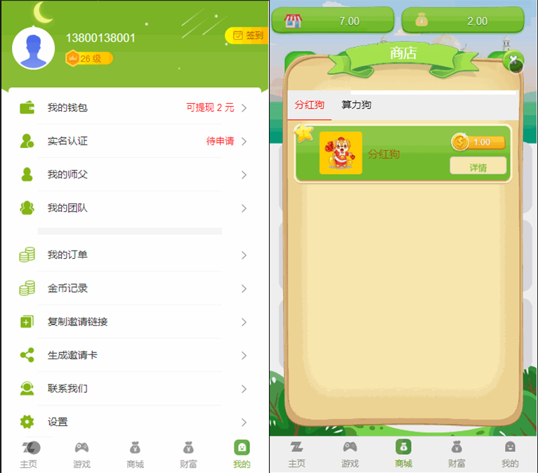 图片[4] - 【全民养狗运营版】陀螺国际APP+区块链系统+宠物养成+挖矿合成+养狗养宠物+算力币+商城版 - 狗凯之家免费源码网