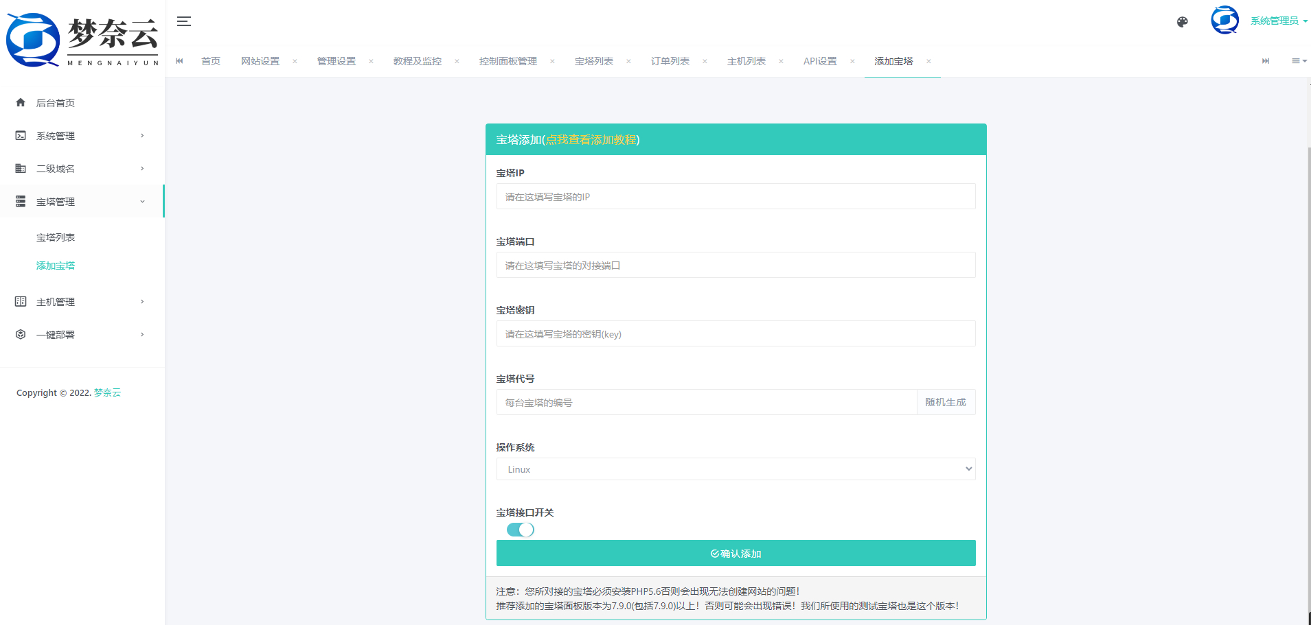 图片[2] - MN梦奈宝塔主机系统V1.5版本 - 狗凯之家免费源码网