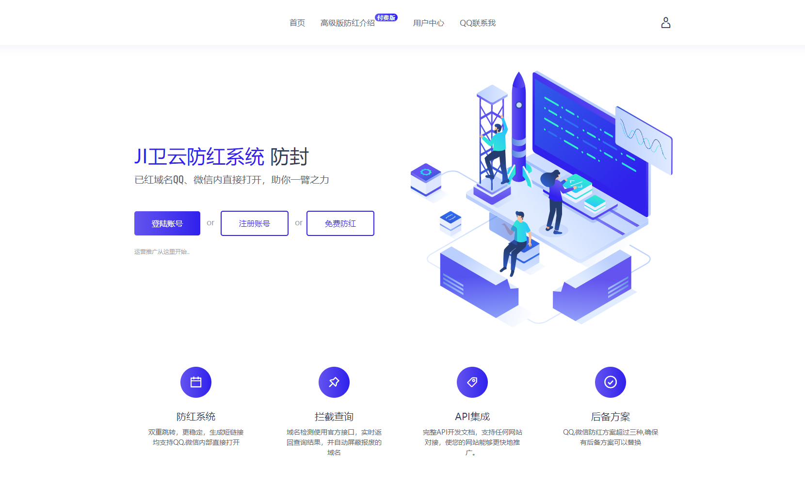 JI卫云域名防红防封系统最新版源码免授权 - 狗凯之家免费源码网