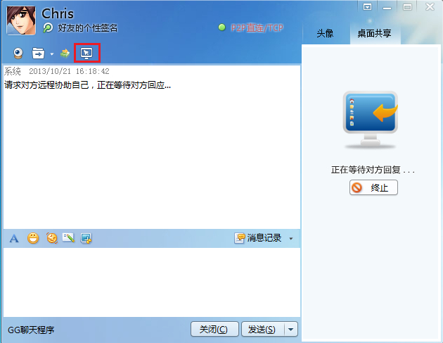 图片[7] - 【仿旧版QQ通讯】最新GG即时通讯系统GGTalk源码 v8.0 - 狗凯之家免费源码网