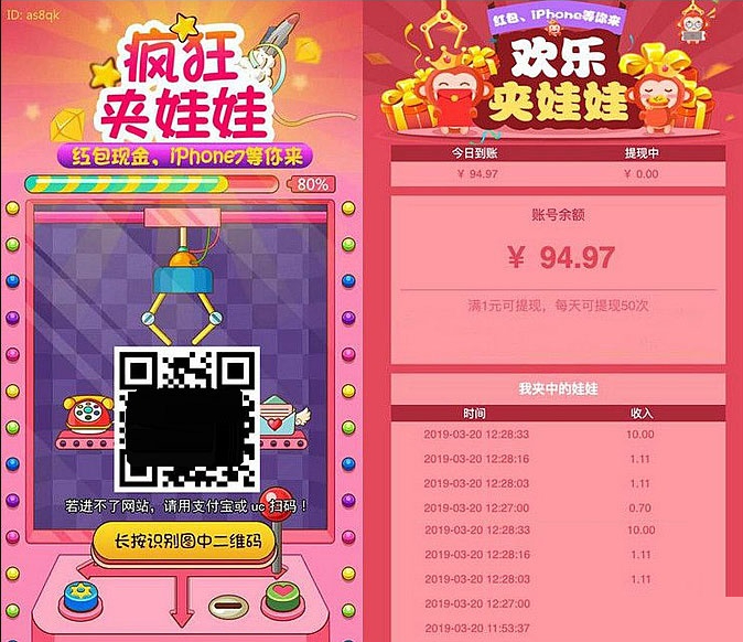 最新版微信夹娃娃源码+安装教程 - 狗凯之家免费源码网