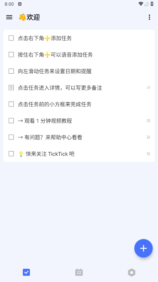 图片[2] - TickTick滴答清单app高级版 - 狗凯之家免费源码网