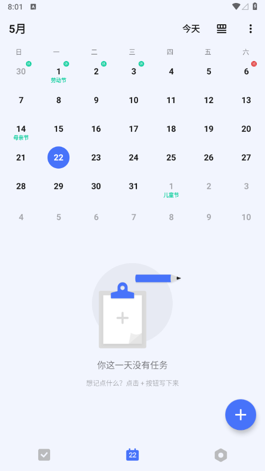 图片[3] - TickTick滴答清单app高级版 - 狗凯之家免费源码网