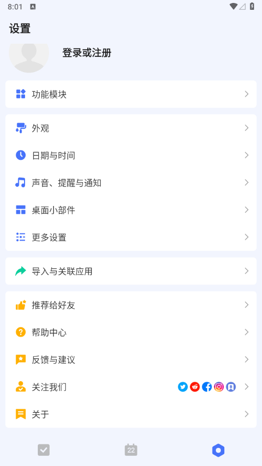 图片[4] - TickTick滴答清单app高级版 - 狗凯之家免费源码网