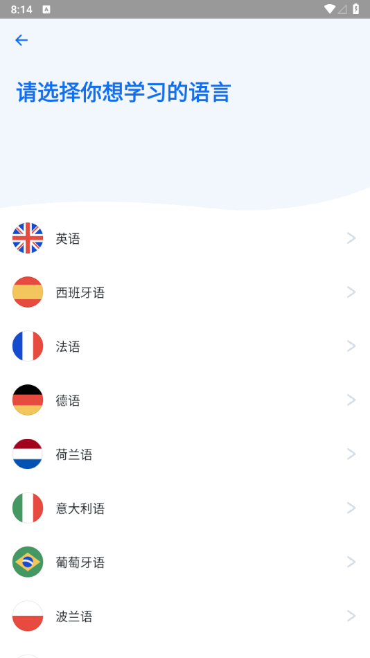 图片[2] - Busuu高级版博树外语学习解锁高级版 - 狗凯之家免费源码网