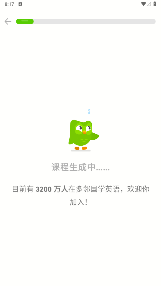 图片[3] - 多邻国零基础学外语解锁高级版「Duolingo」 - 狗凯之家免费源码网